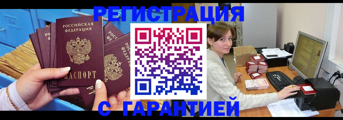 прописка поиск в Дудинке
